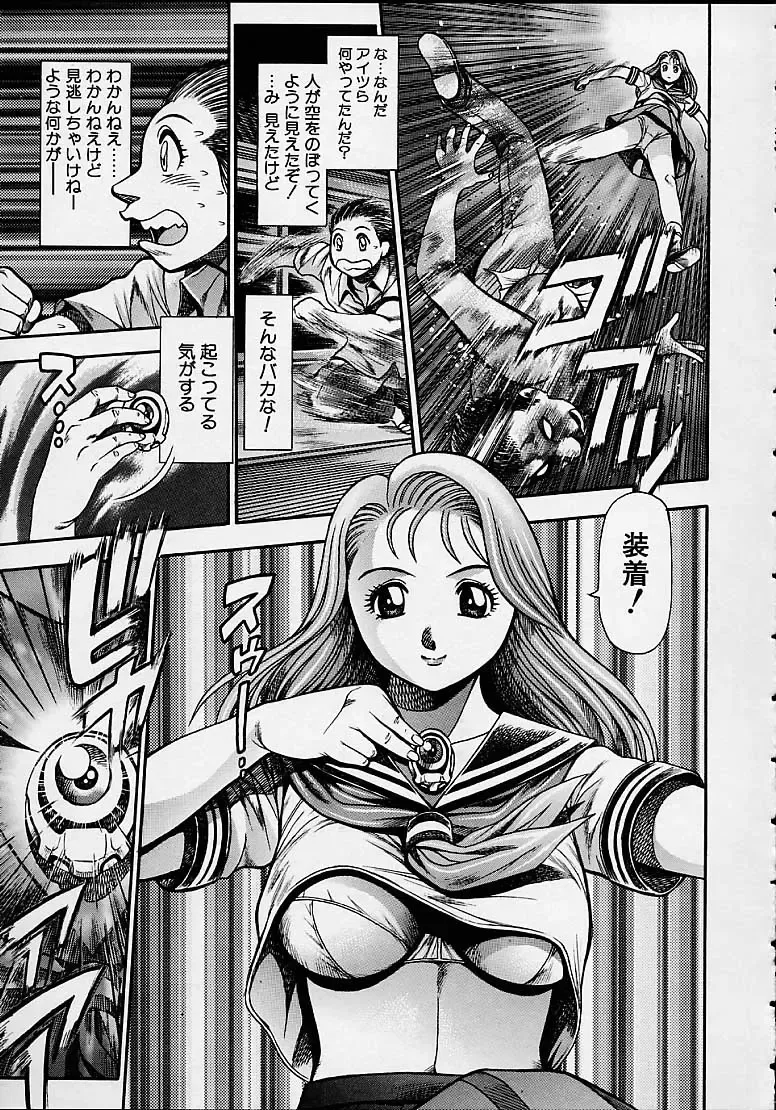 [Chataro] Nami SOS! 5 Girls Fhentai - Page 17