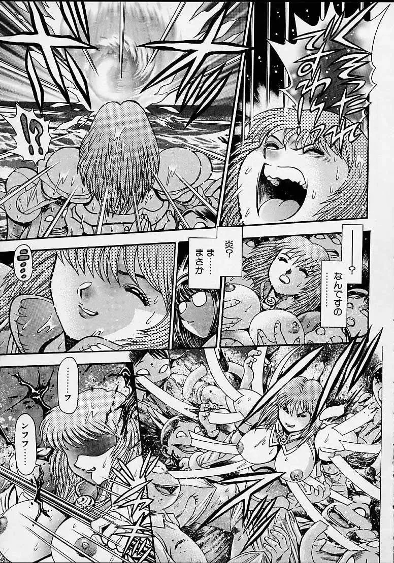 [Chataro] Nami SOS! 5 Girls Fhentai - Page 172