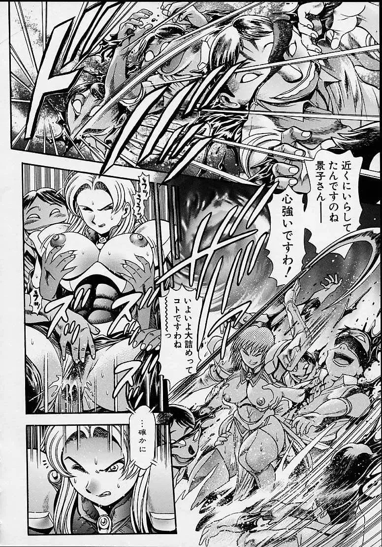 [Chataro] Nami SOS! 5 Girls Fhentai - Page 173