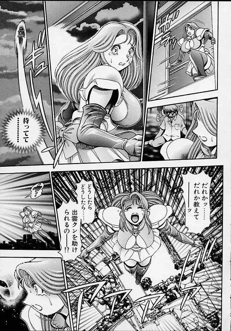 [Chataro] Nami SOS! 5 Girls Fhentai - Page 180