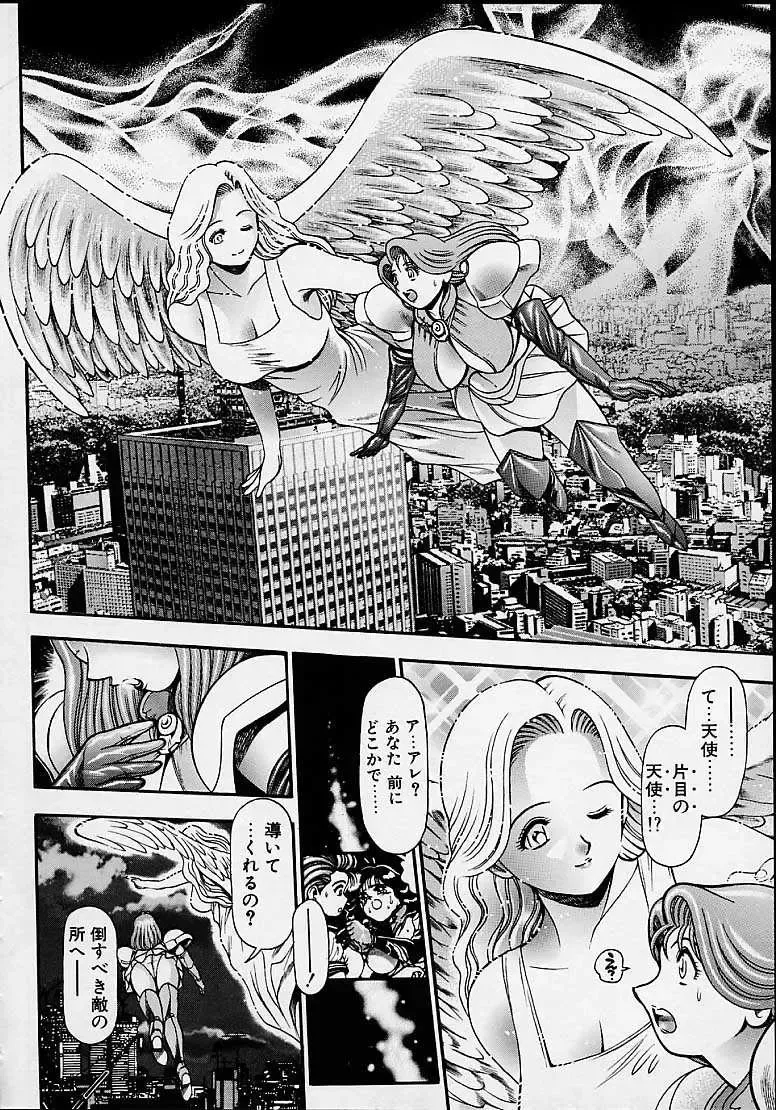 [Chataro] Nami SOS! 5 Girls Fhentai - Page 181