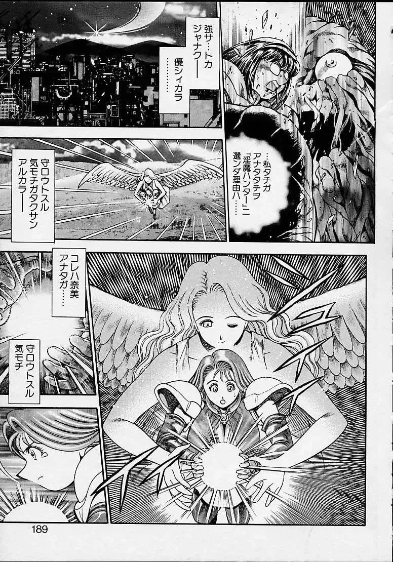 [Chataro] Nami SOS! 5 Girls Fhentai - Page 184