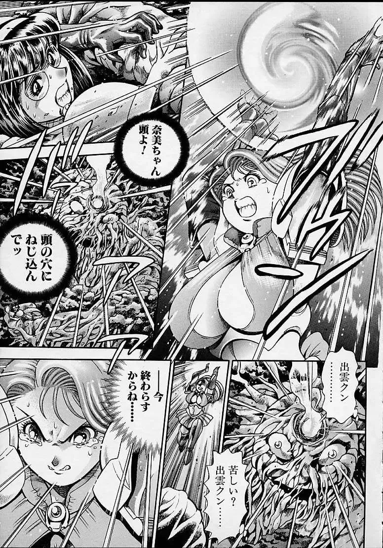 [Chataro] Nami SOS! 5 Girls Fhentai - Page 186