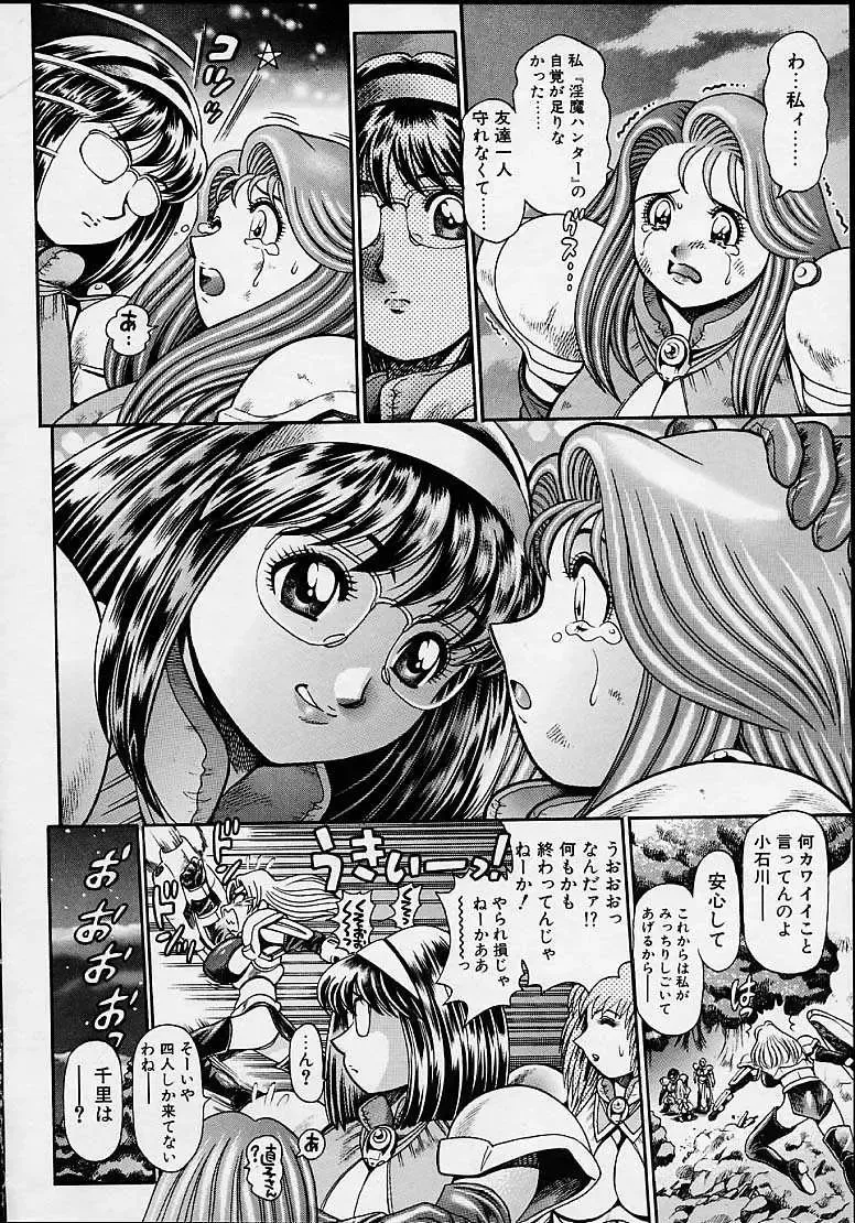 [Chataro] Nami SOS! 5 Girls Fhentai - Page 193