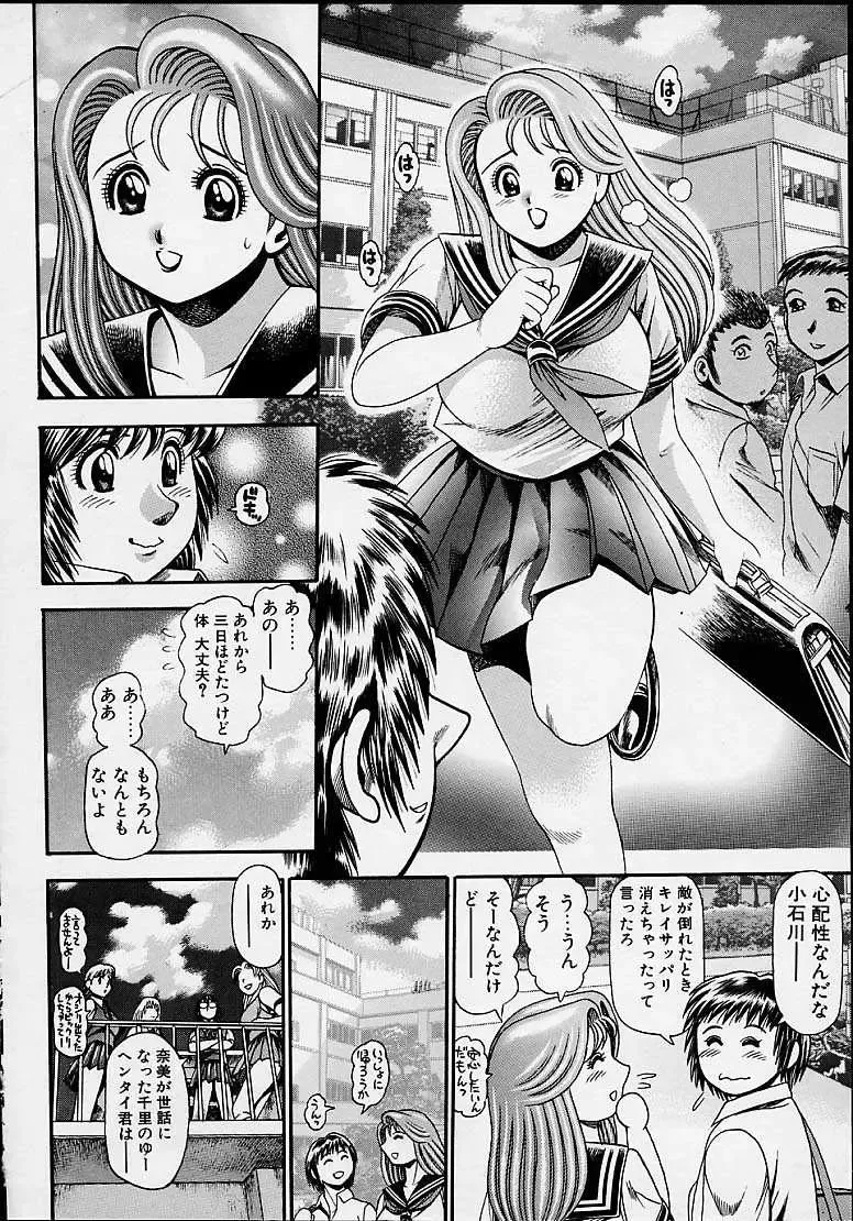 [Chataro] Nami SOS! 5 Girls Fhentai - Page 195