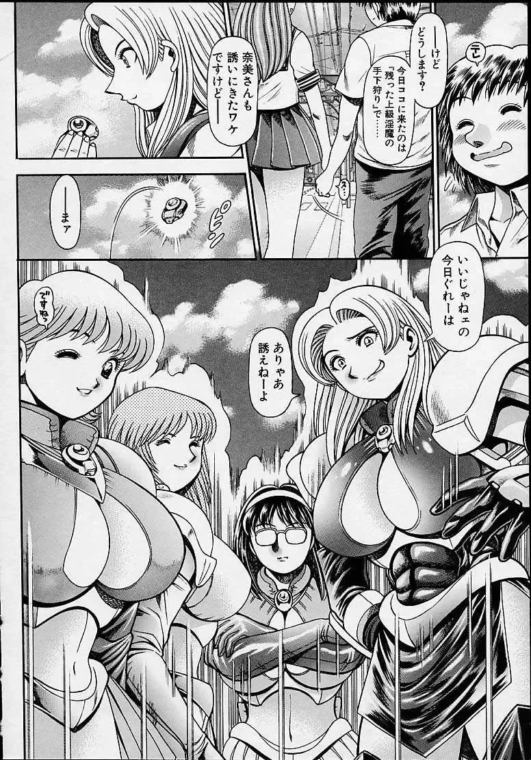 [Chataro] Nami SOS! 5 Girls Fhentai - Page 197