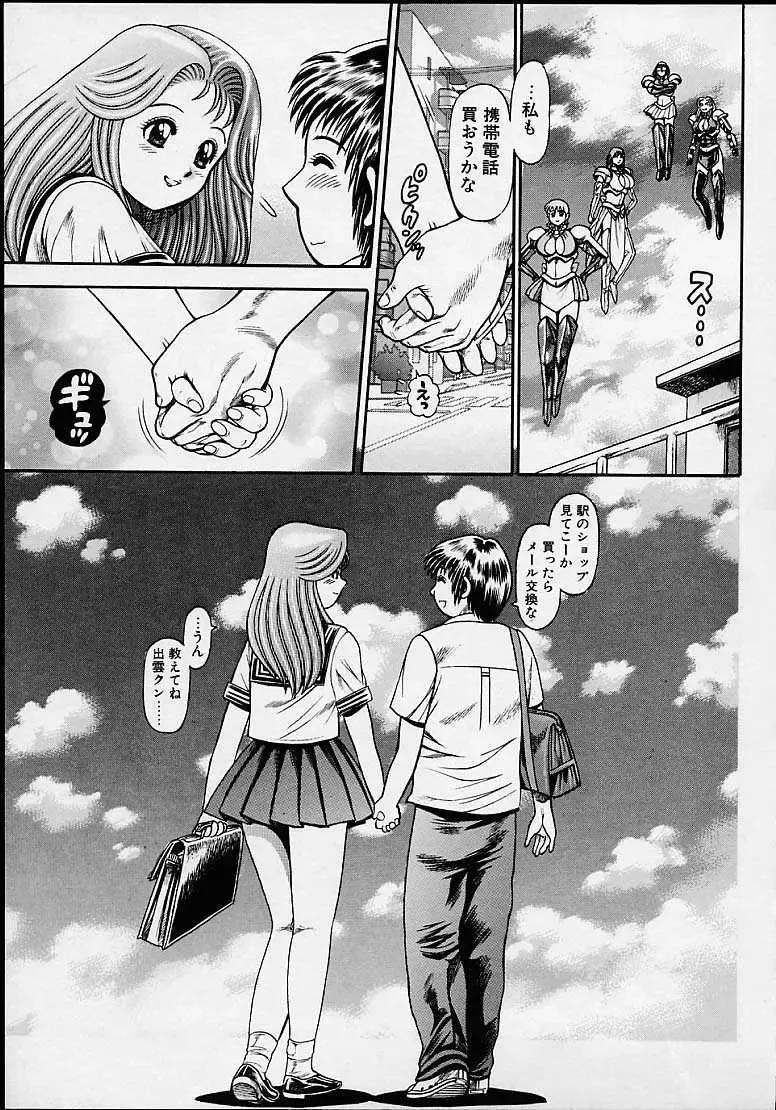 [Chataro] Nami SOS! 5 Girls Fhentai - Page 198