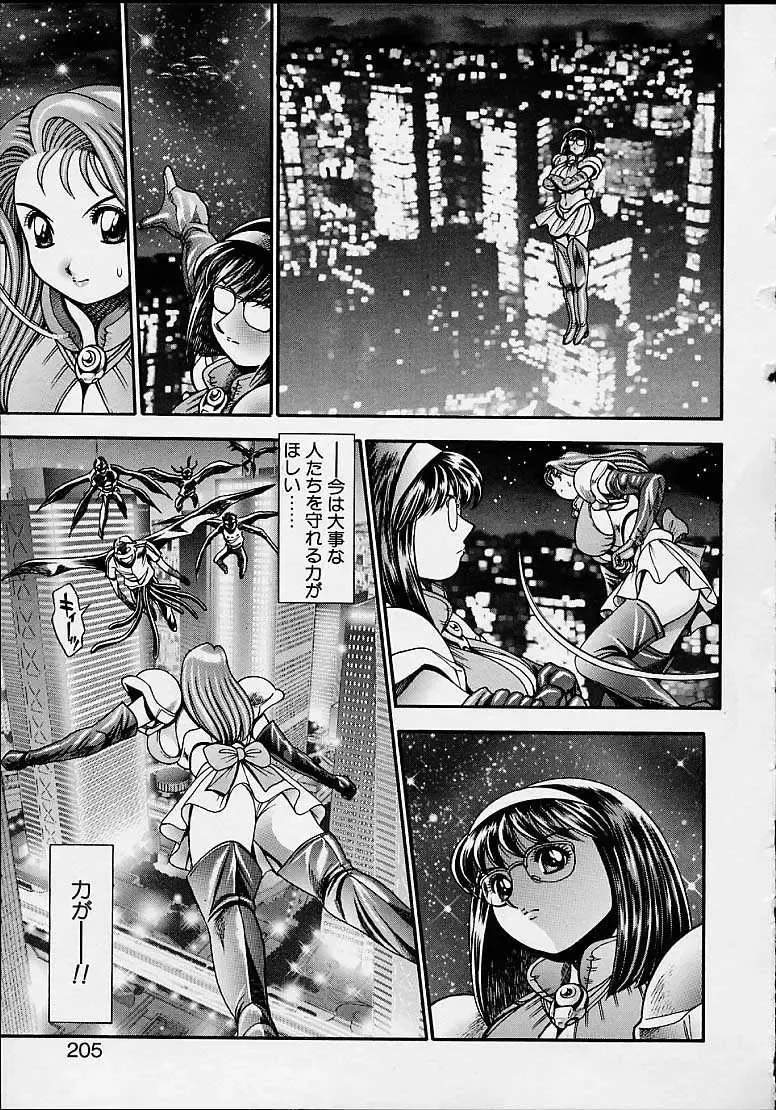 [Chataro] Nami SOS! 5 Girls Fhentai - Page 200