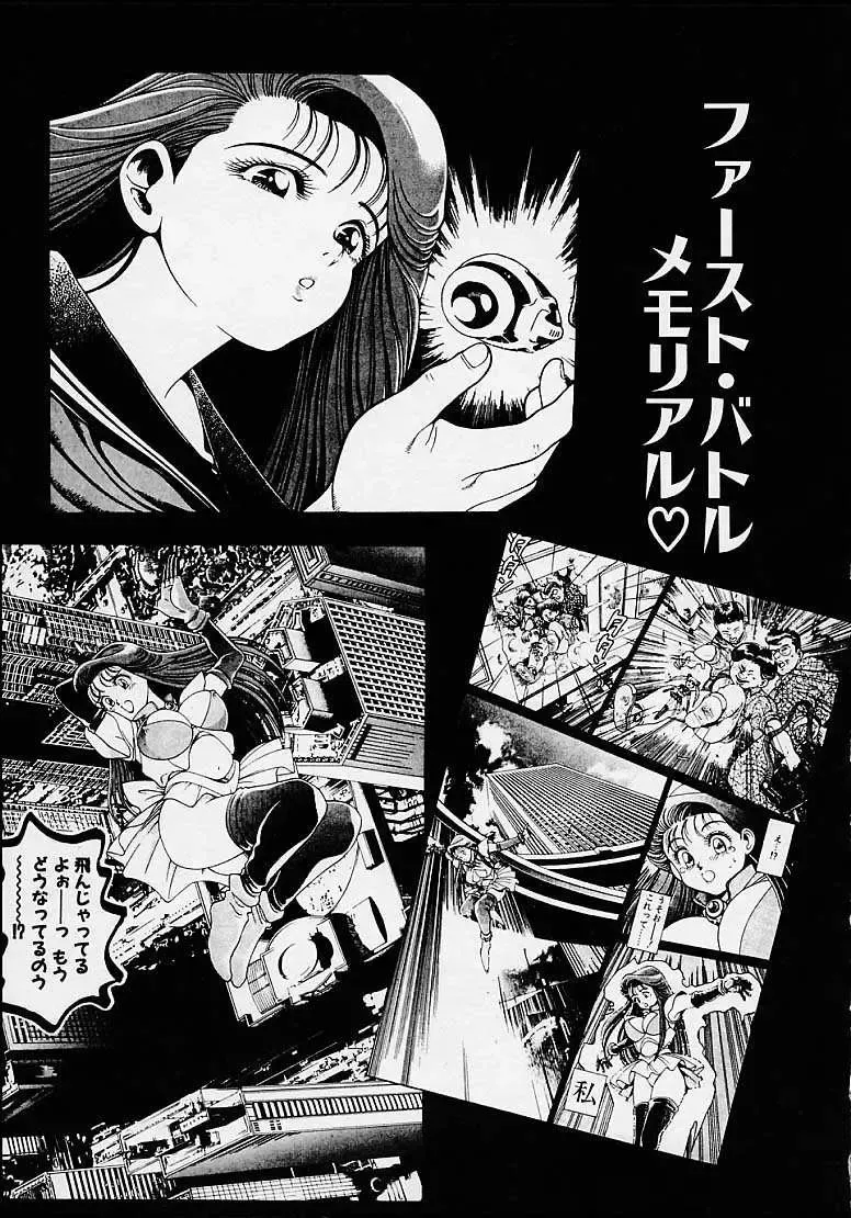 [Chataro] Nami SOS! 5 Girls Fhentai - Page 202