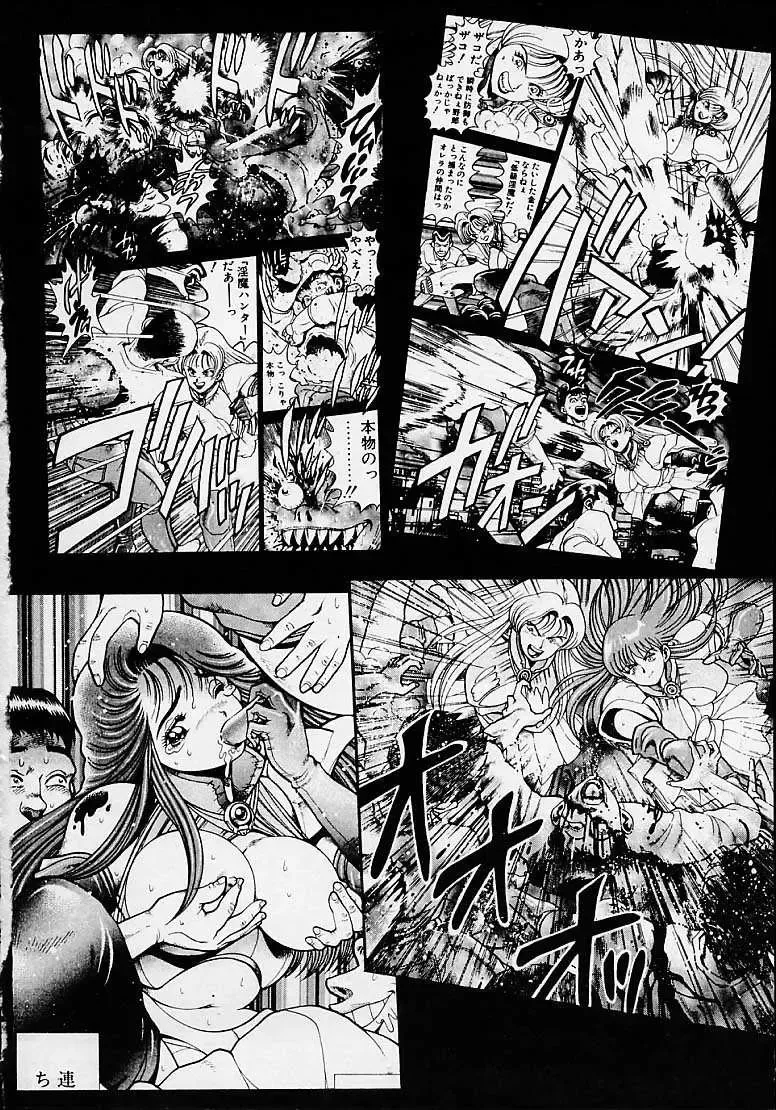 [Chataro] Nami SOS! 5 Girls Fhentai - Page 205