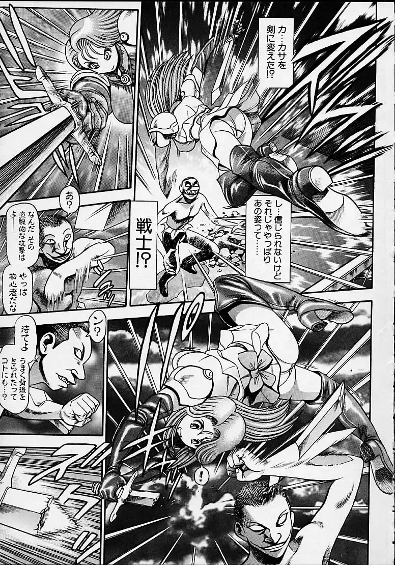 [Chataro] Nami SOS! 5 Girls Fhentai - Page 25