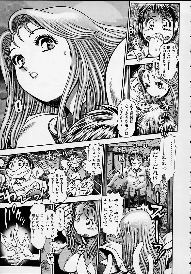 [Chataro] Nami SOS! 5 Girls Fhentai - Page 29