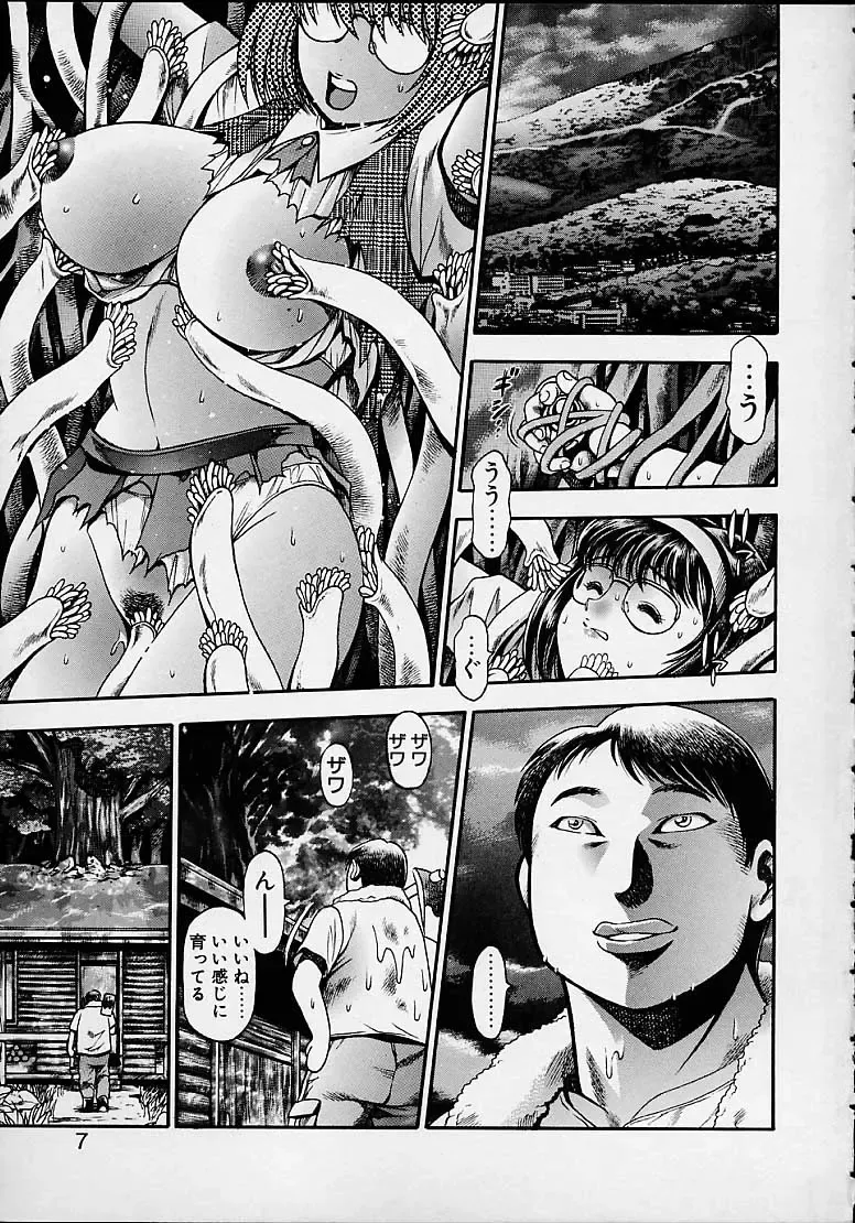 [Chataro] Nami SOS! 5 Girls Fhentai - Page 3