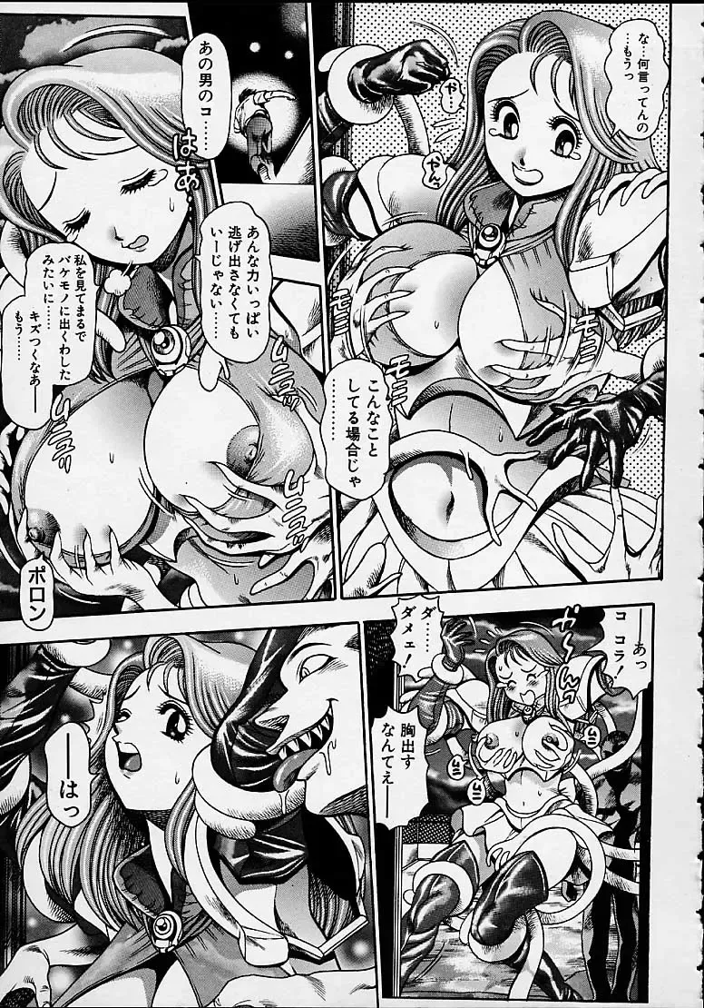 [Chataro] Nami SOS! 5 Girls Fhentai - Page 31