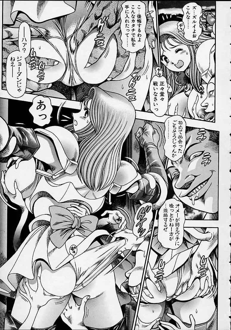 [Chataro] Nami SOS! 5 Girls Fhentai - Page 35