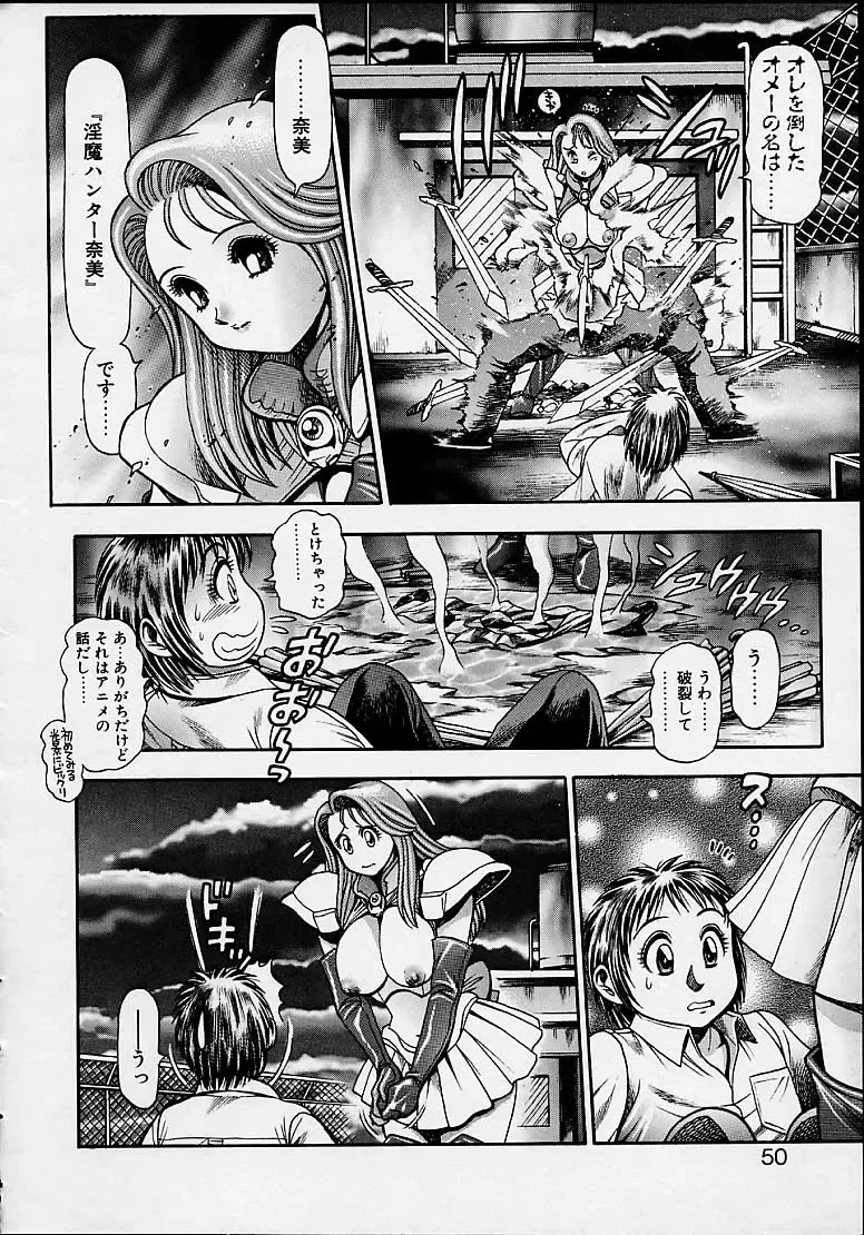 [Chataro] Nami SOS! 5 Girls Fhentai - Page 46