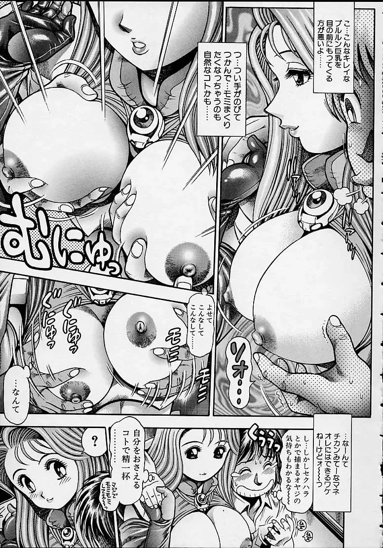 [Chataro] Nami SOS! 5 Girls Fhentai - Page 49