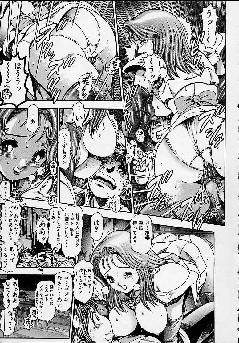 [Chataro] Nami SOS! 5 Girls Fhentai - Page 55