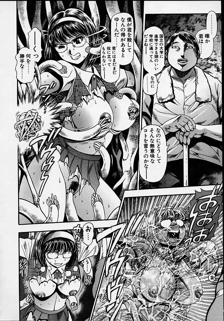 [Chataro] Nami SOS! 5 Girls Fhentai - Page 6