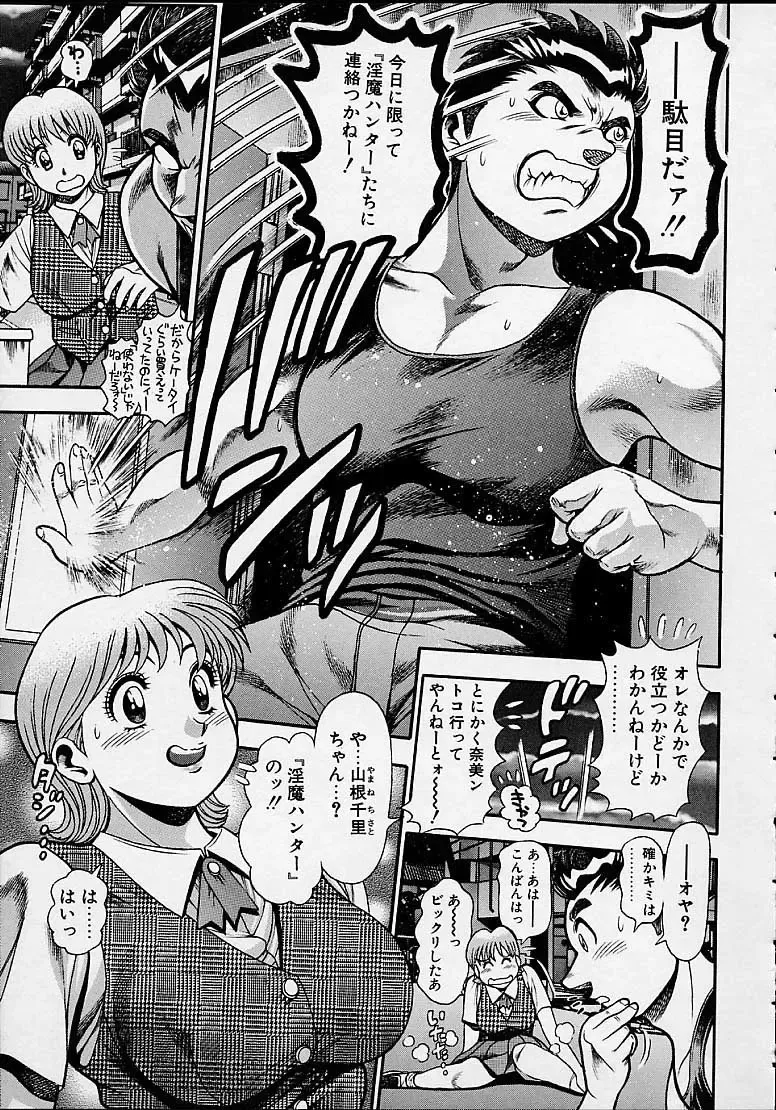 [Chataro] Nami SOS! 5 Girls Fhentai - Page 68