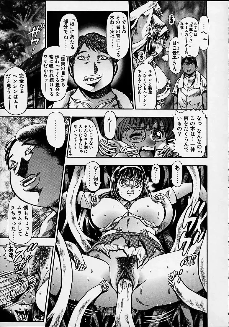 [Chataro] Nami SOS! 5 Girls Fhentai - Page 7