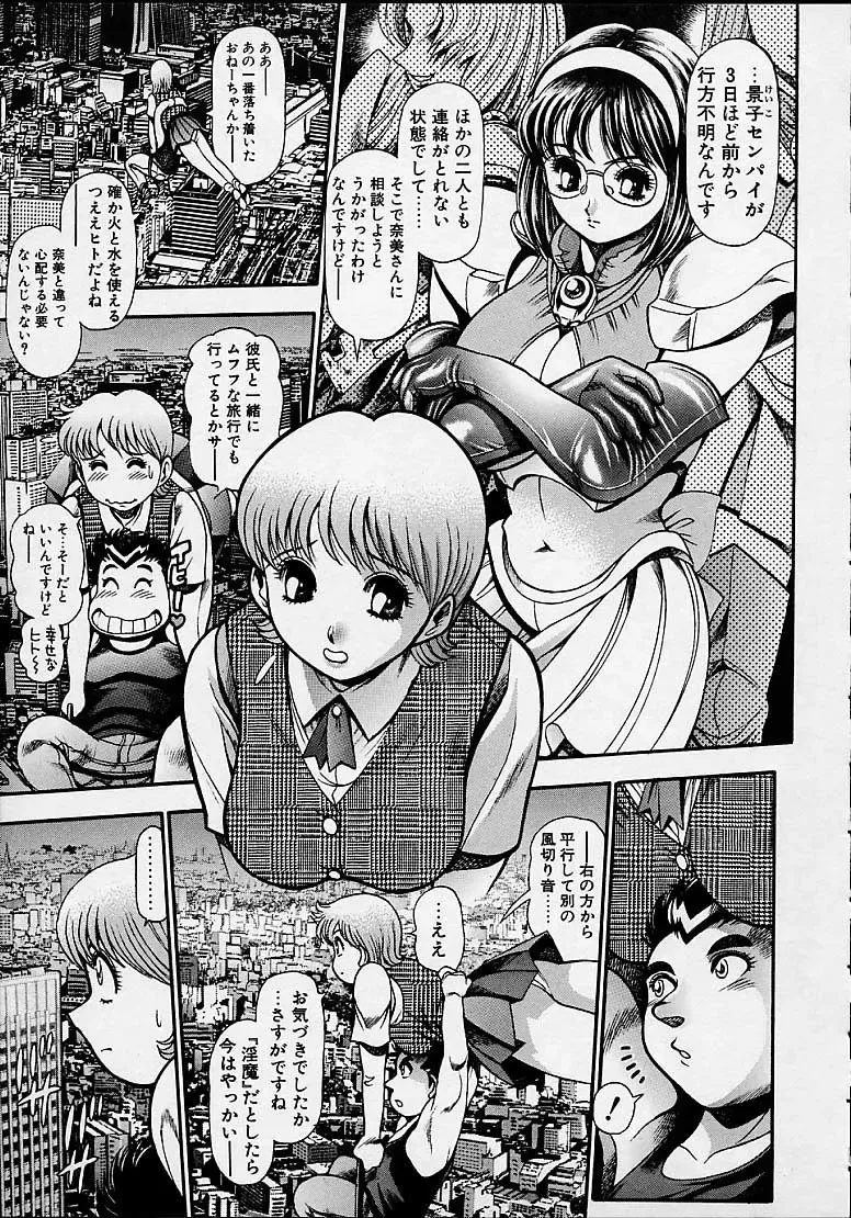 [Chataro] Nami SOS! 5 Girls Fhentai - Page 70