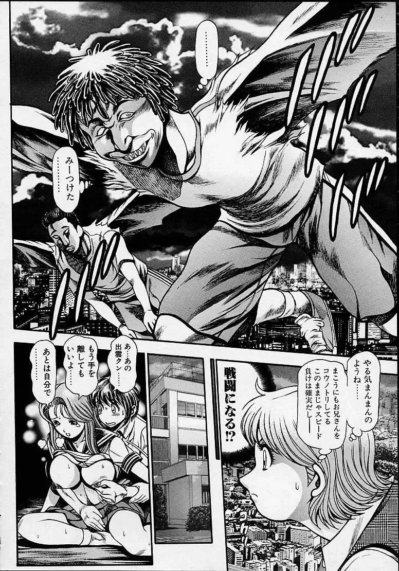 [Chataro] Nami SOS! 5 Girls Fhentai - Page 71