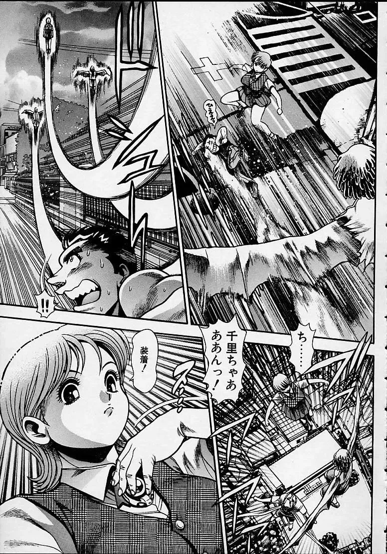 [Chataro] Nami SOS! 5 Girls Fhentai - Page 80