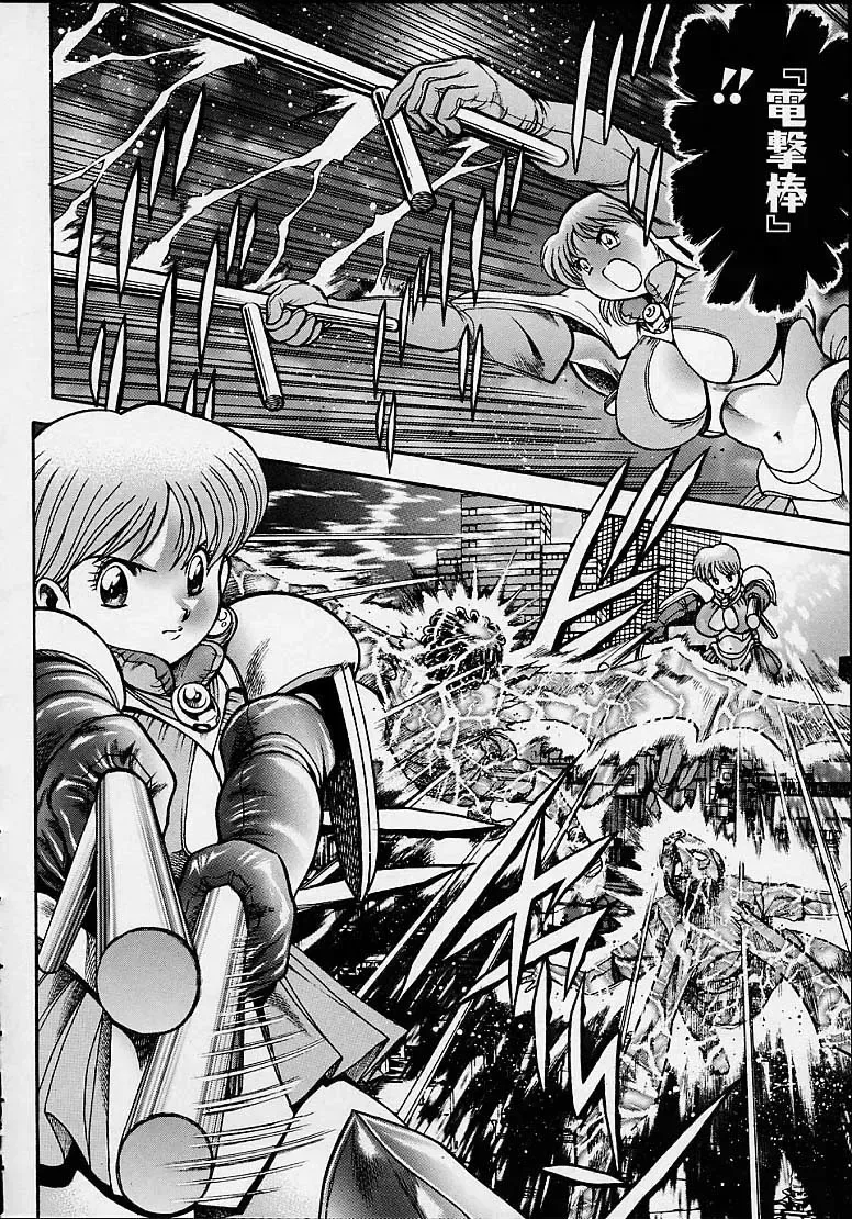 [Chataro] Nami SOS! 5 Girls Fhentai - Page 83