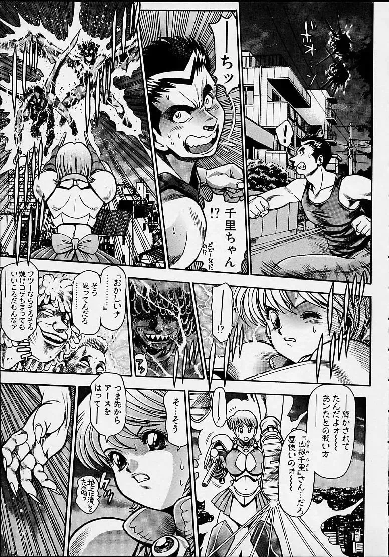 [Chataro] Nami SOS! 5 Girls Fhentai - Page 84