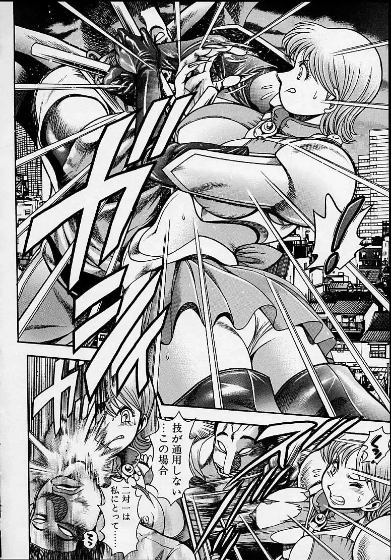 [Chataro] Nami SOS! 5 Girls Fhentai - Page 85