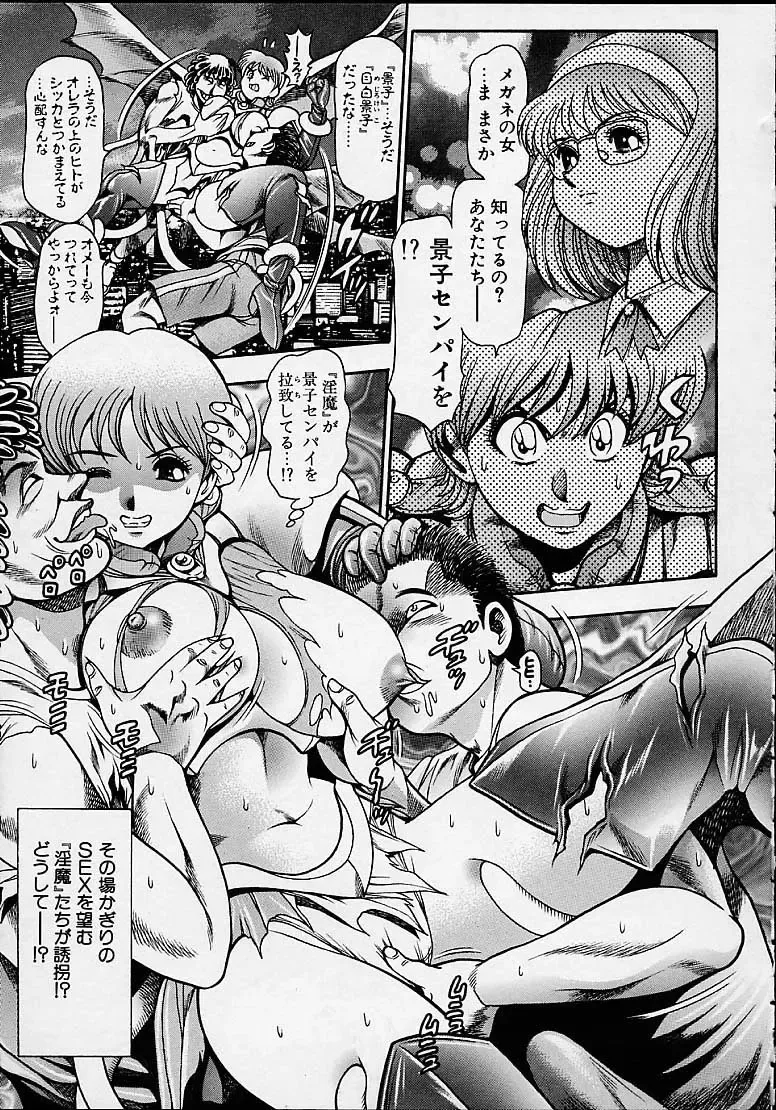 [Chataro] Nami SOS! 5 Girls Fhentai - Page 88