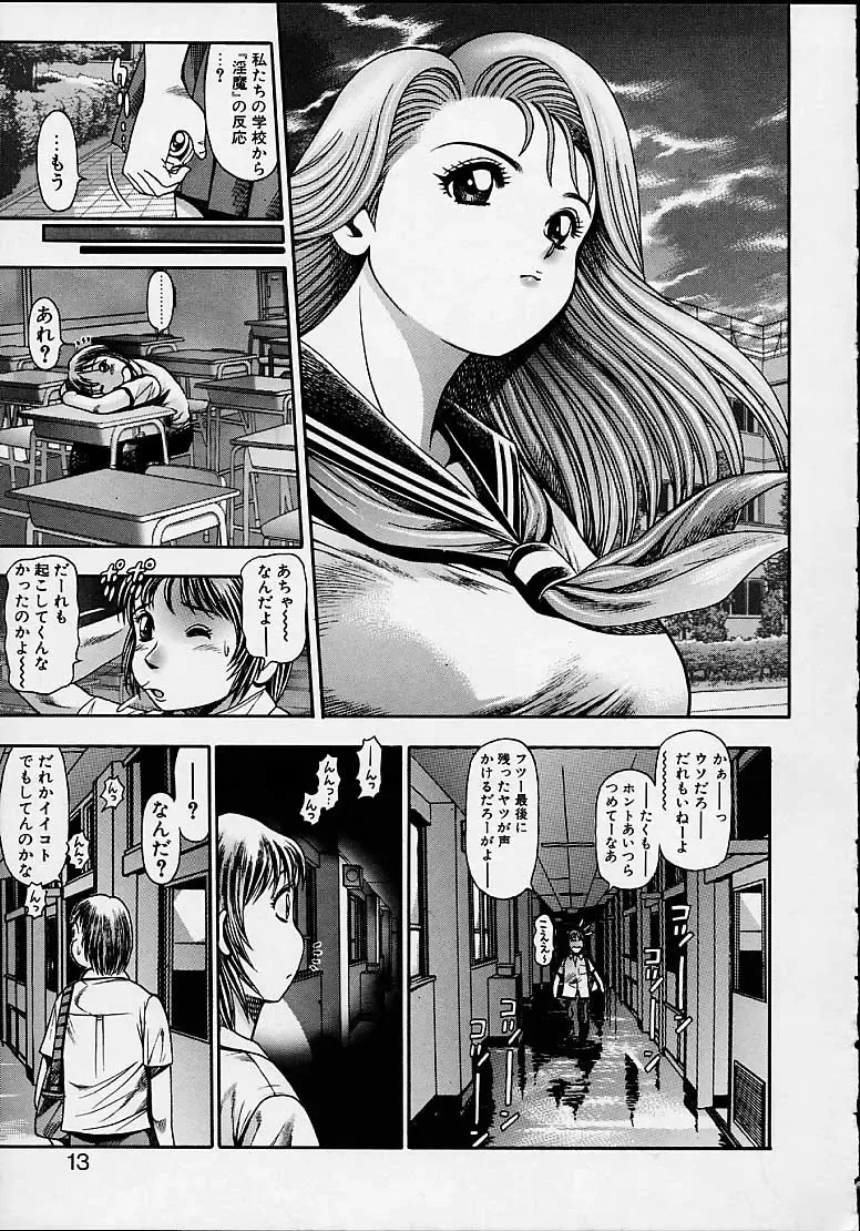 [Chataro] Nami SOS! 5 Girls Fhentai - Page 9
