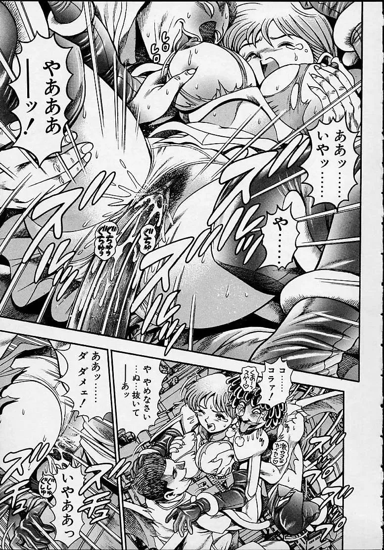 [Chataro] Nami SOS! 5 Girls Fhentai - Page 90