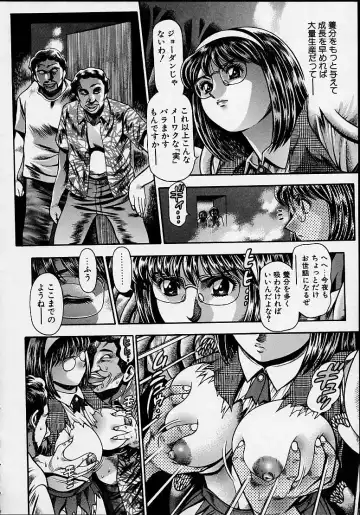 [Chataro] Nami SOS! 5 Girls Fhentai - Page 109