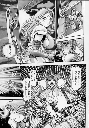 [Chataro] Nami SOS! 5 Girls Fhentai - Page 180