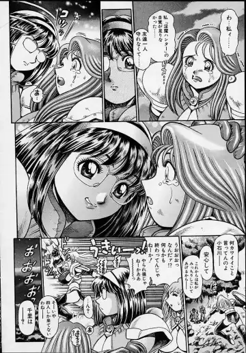 [Chataro] Nami SOS! 5 Girls Fhentai - Page 193