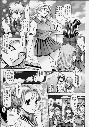 [Chataro] Nami SOS! 5 Girls Fhentai - Page 196