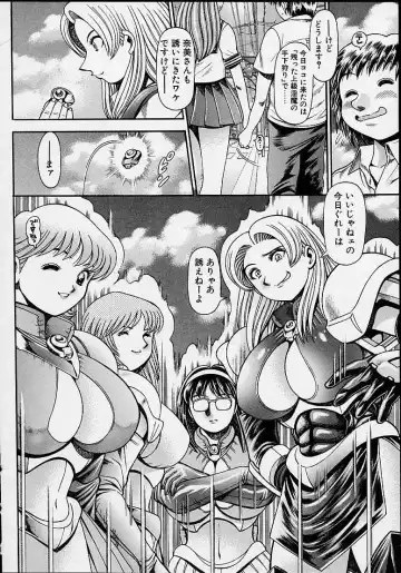 [Chataro] Nami SOS! 5 Girls Fhentai - Page 197