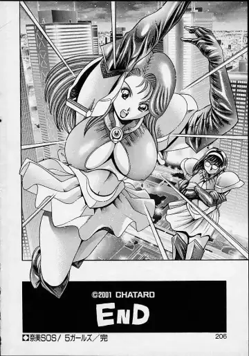 [Chataro] Nami SOS! 5 Girls Fhentai - Page 201