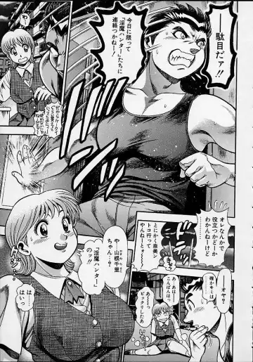 [Chataro] Nami SOS! 5 Girls Fhentai - Page 68