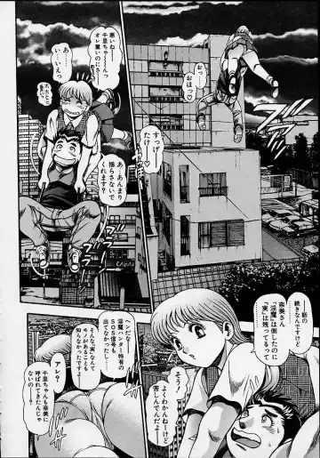 [Chataro] Nami SOS! 5 Girls Fhentai - Page 69