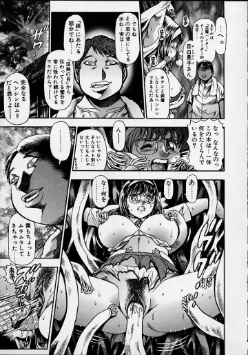 [Chataro] Nami SOS! 5 Girls Fhentai - Page 7