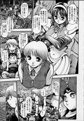 [Chataro] Nami SOS! 5 Girls Fhentai - Page 70