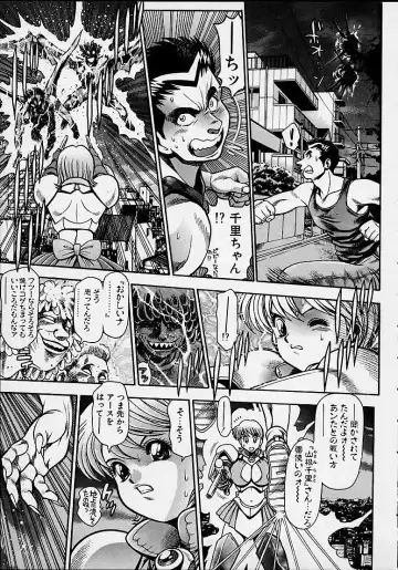 [Chataro] Nami SOS! 5 Girls Fhentai - Page 84