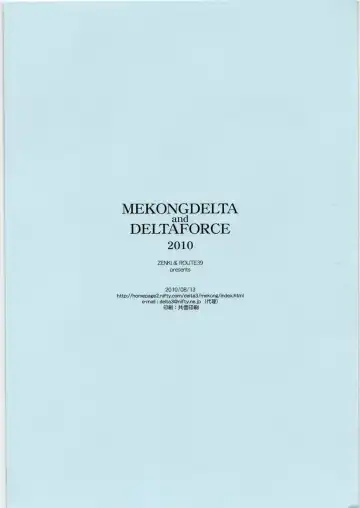 [Route39 - Zenki] EXTRA "C" 2010.08.13 Fhentai - Page 8