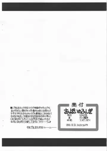 [Great Magami] Oppai no Fushigi Fhentai - Page 11