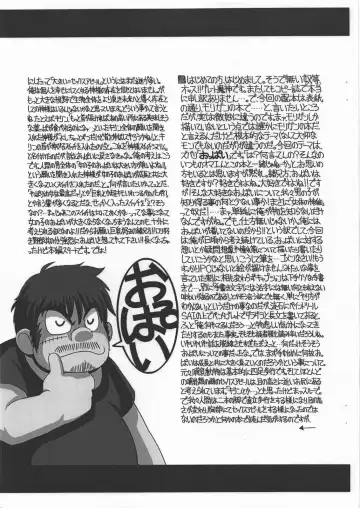 [Great Magami] Oppai no Fushigi Fhentai - Page 2