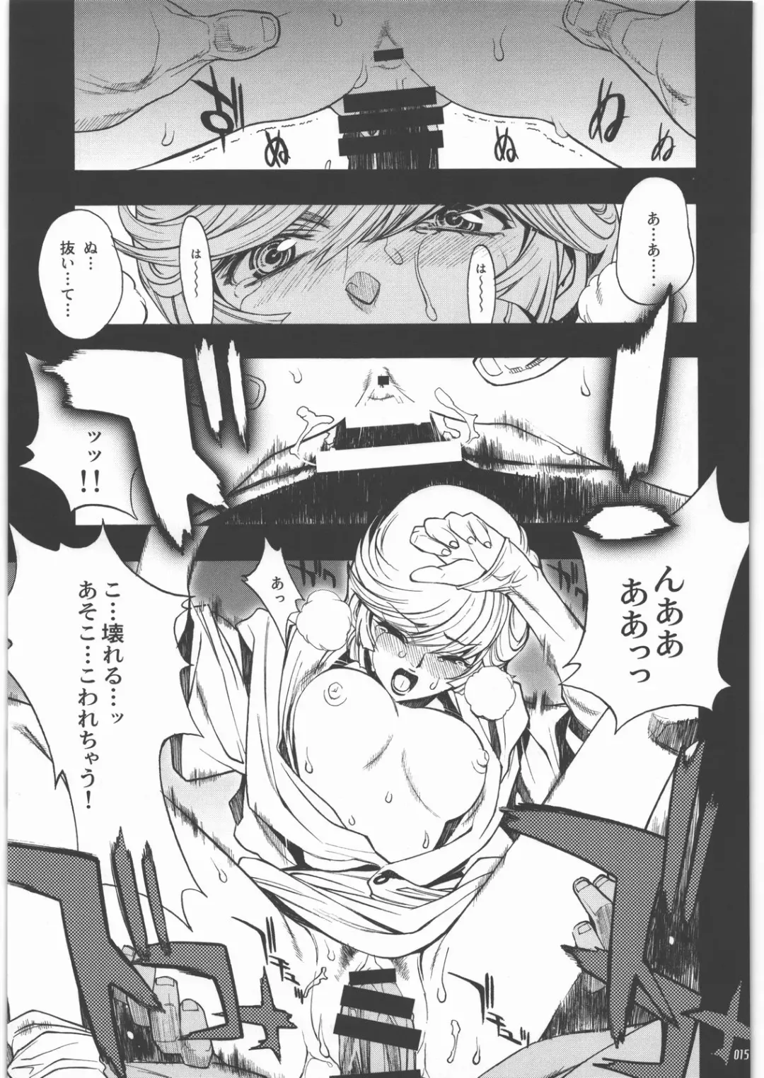 [Nagoya Shachihachi] Audrey - Shoujo Set Fhentai - Page 12