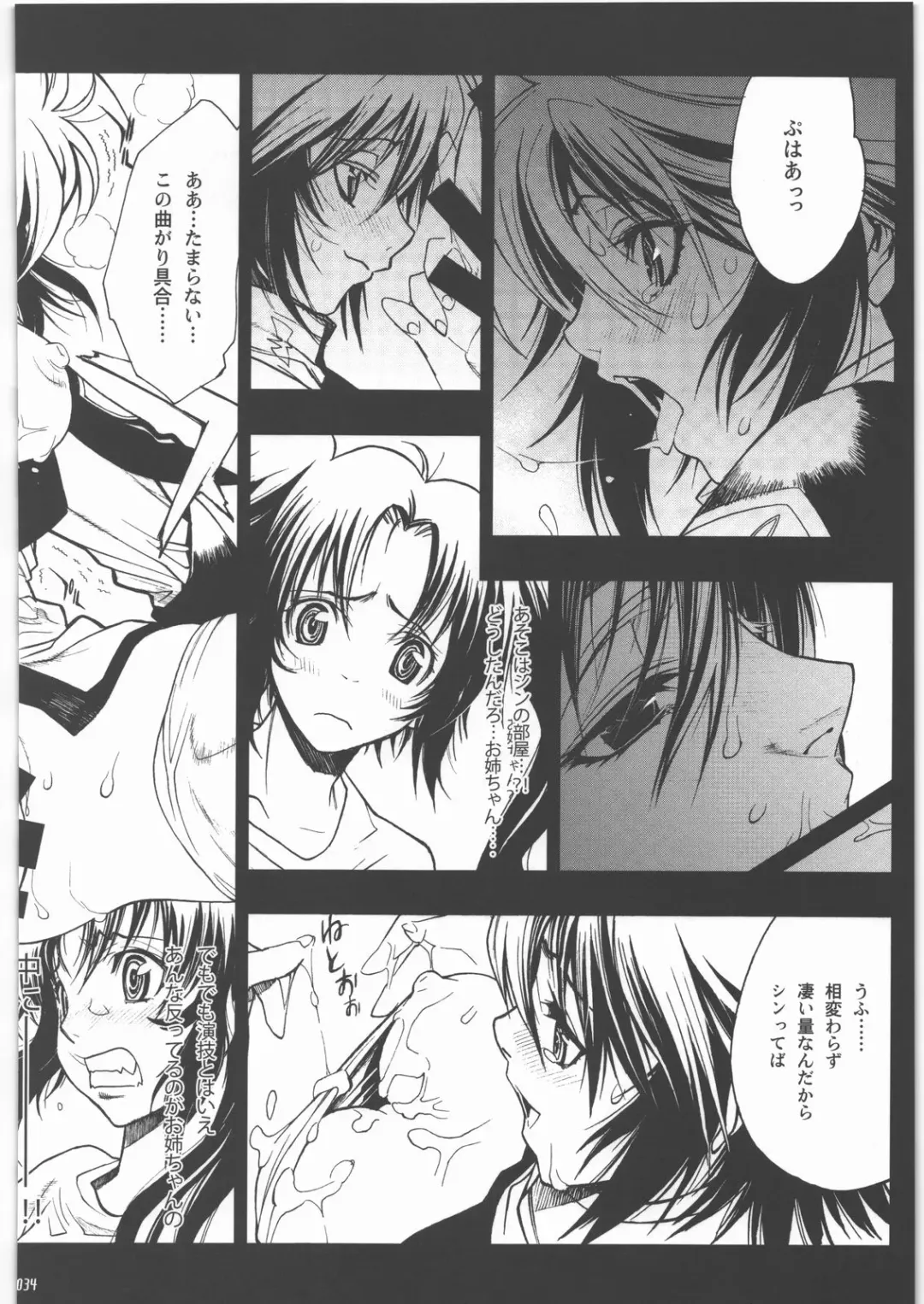 [Nagoya Shachihachi] Audrey - Shoujo Set Fhentai - Page 31